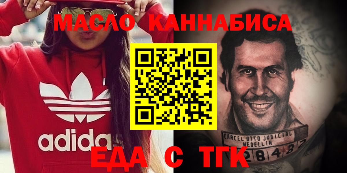 Печенье с ТГК конопля  Вход с VPN  Всеволожск 