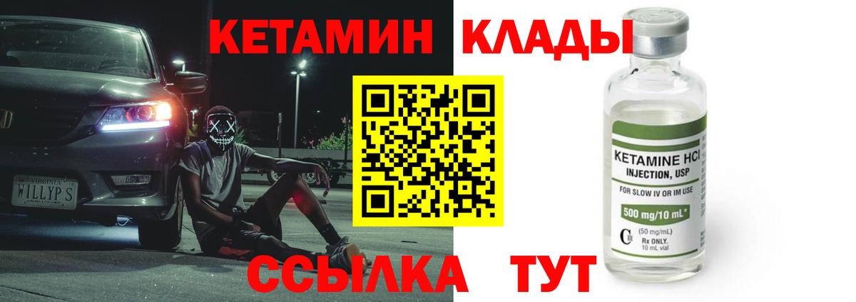 Кетамин ketamine  Вход с VPN  Всеволожск 