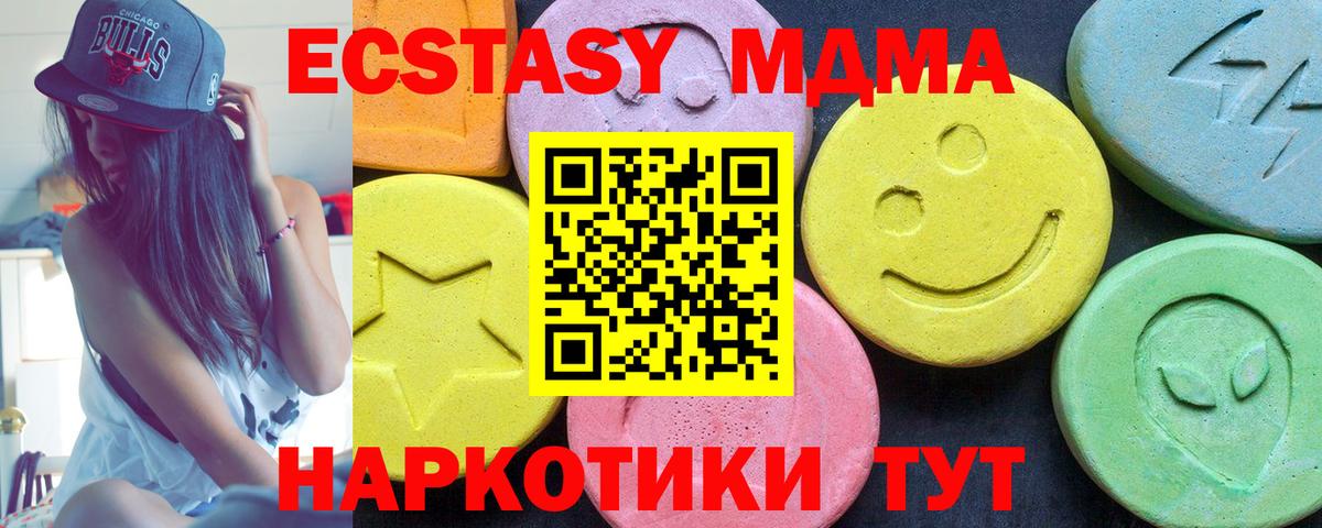 MDMA  MDMA crystal  MDMA кристаллы  Вход с VPN  Всеволожск 