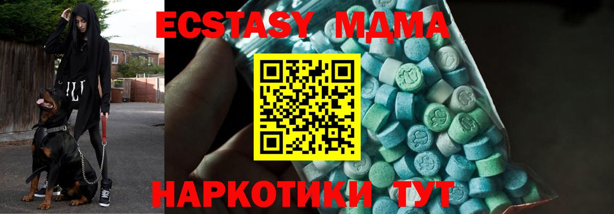 МДМА crystal Всеволожск