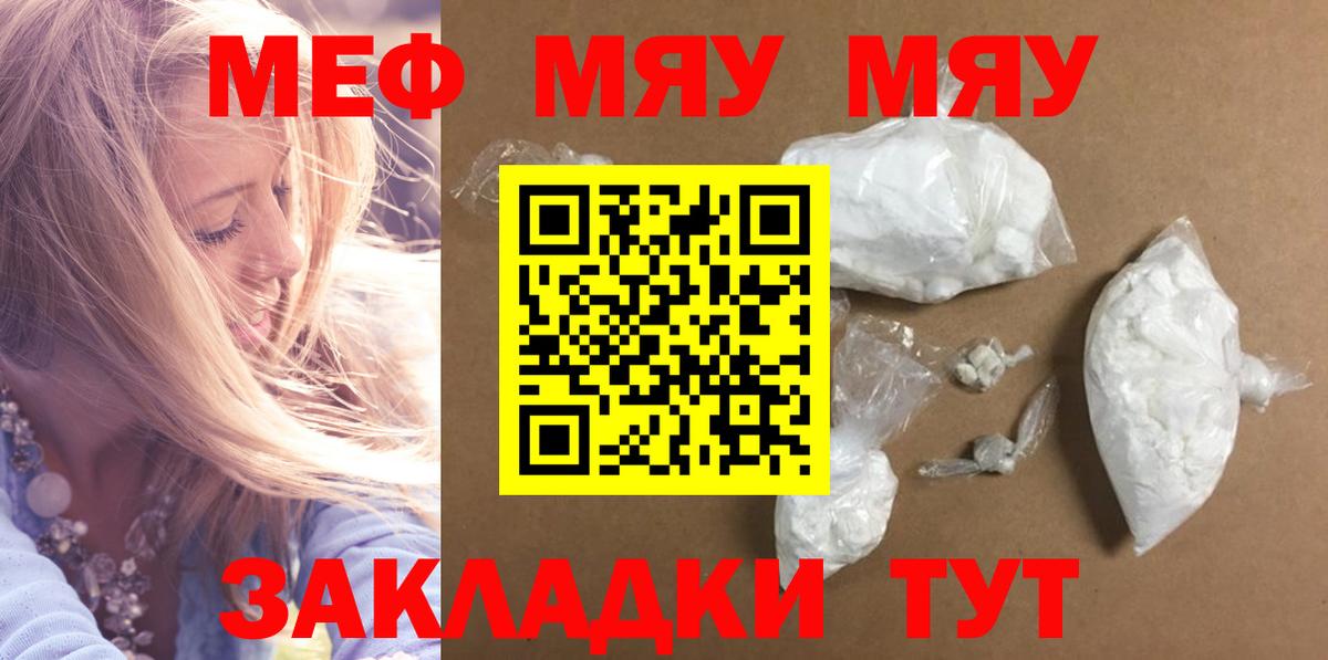 Меф мяу мяу кристаллы Всеволожск