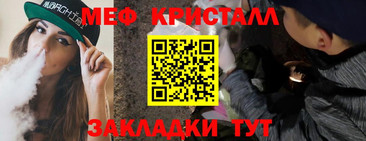Мефедрон мука  Вход с VPN  МЯУ-МЯУ  Всеволожск  МЕФ VHQ 