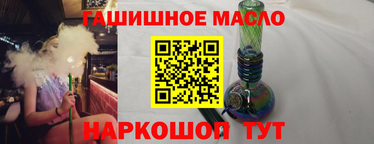 Дистиллят ТГК концентрат  Вход с VPN  ТГК THC oil  Всеволожск 